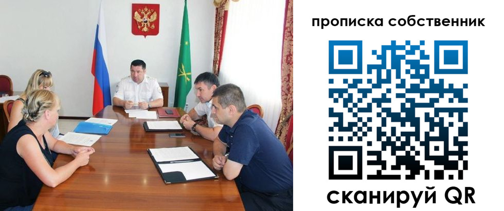 временная прописка в Колпашево