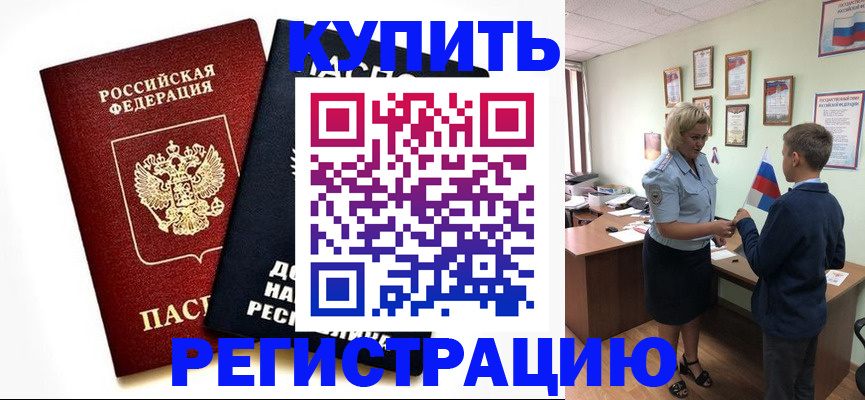 миграционный учет в Колпашево