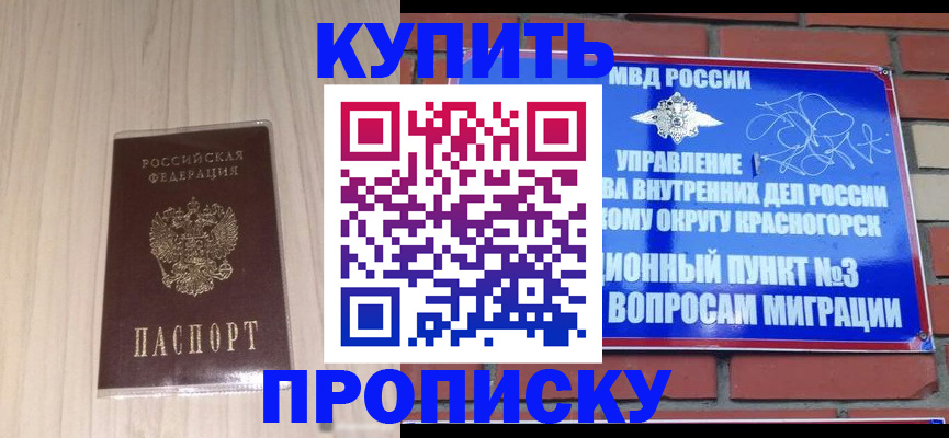 временная регистрация для всех в Колпашево